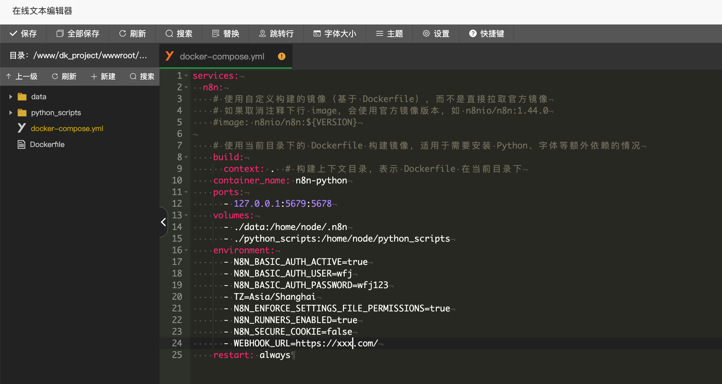 创建dockerfile