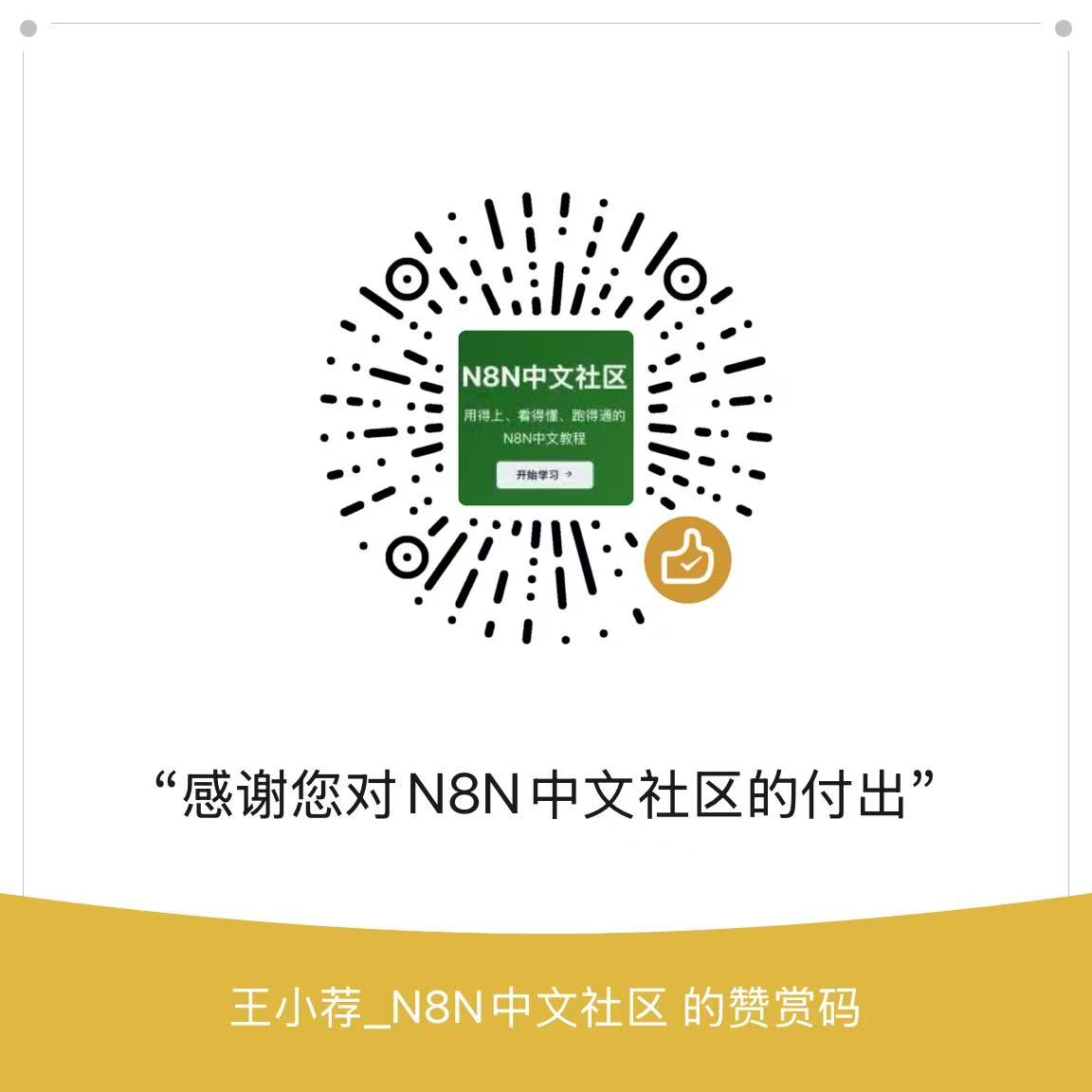 打赏码