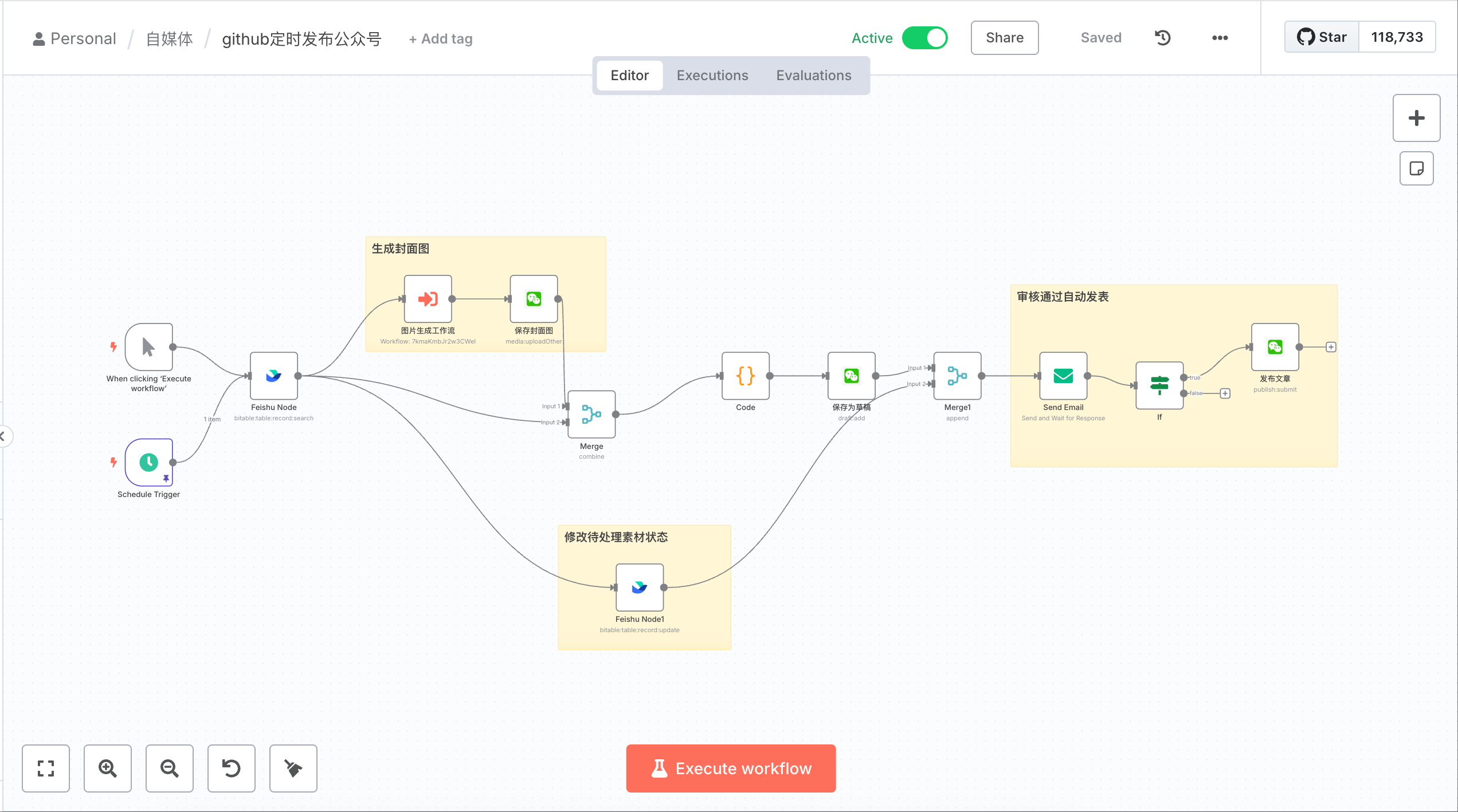 GitHub项目定时发布到公众号